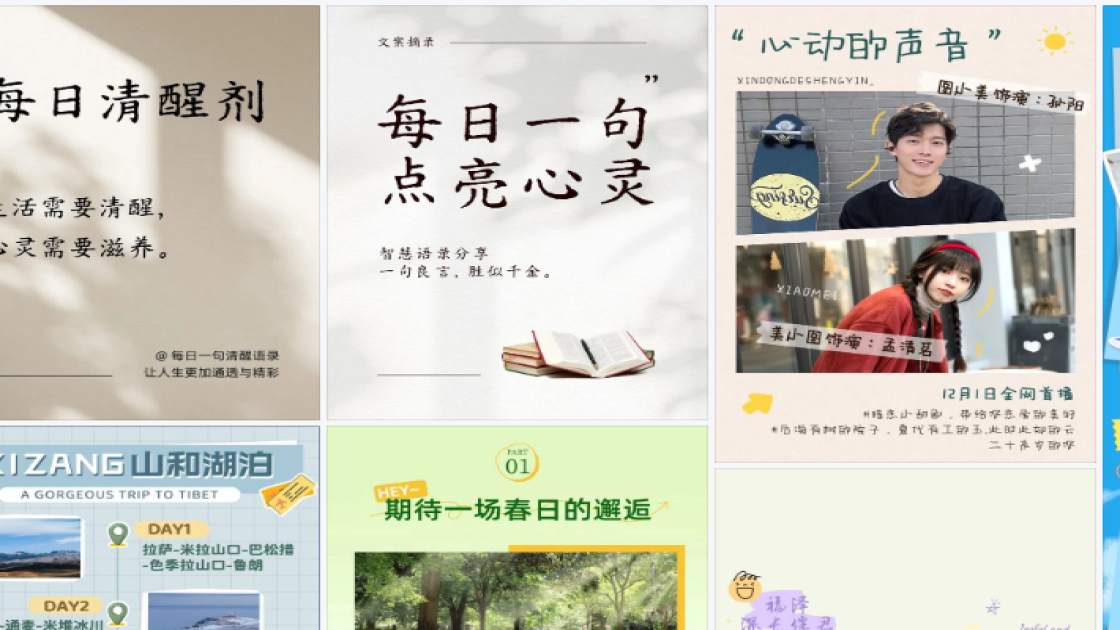 夏季穿搭营销素材