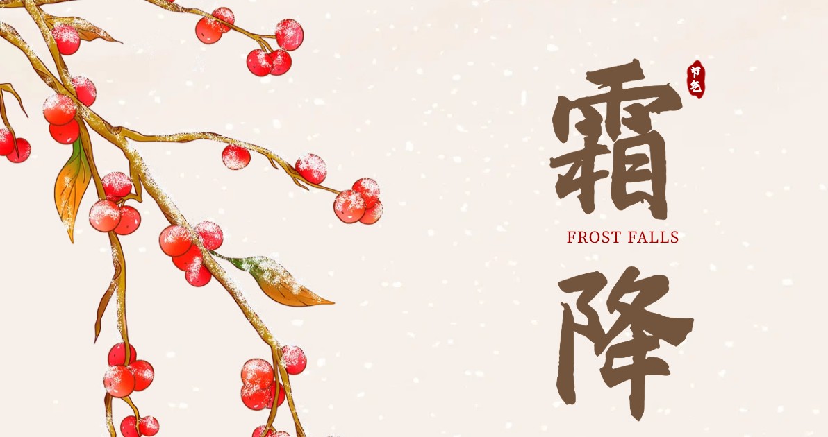 霜降创意视觉设计