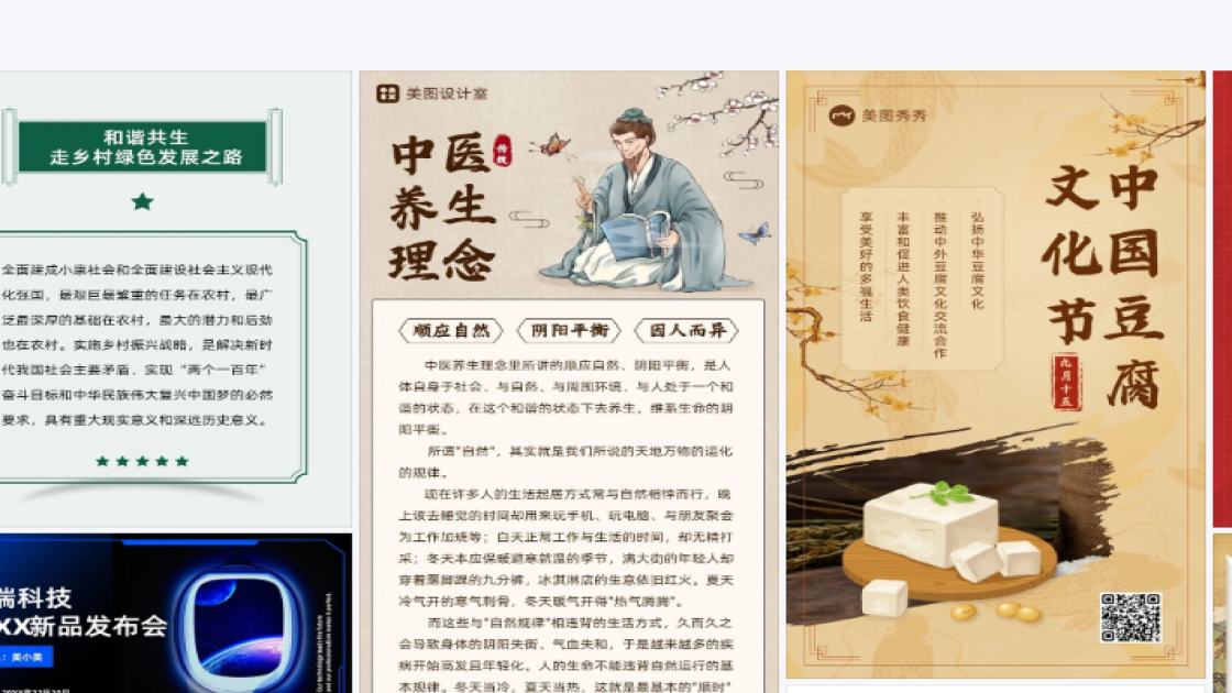 新品发布海报智能排版