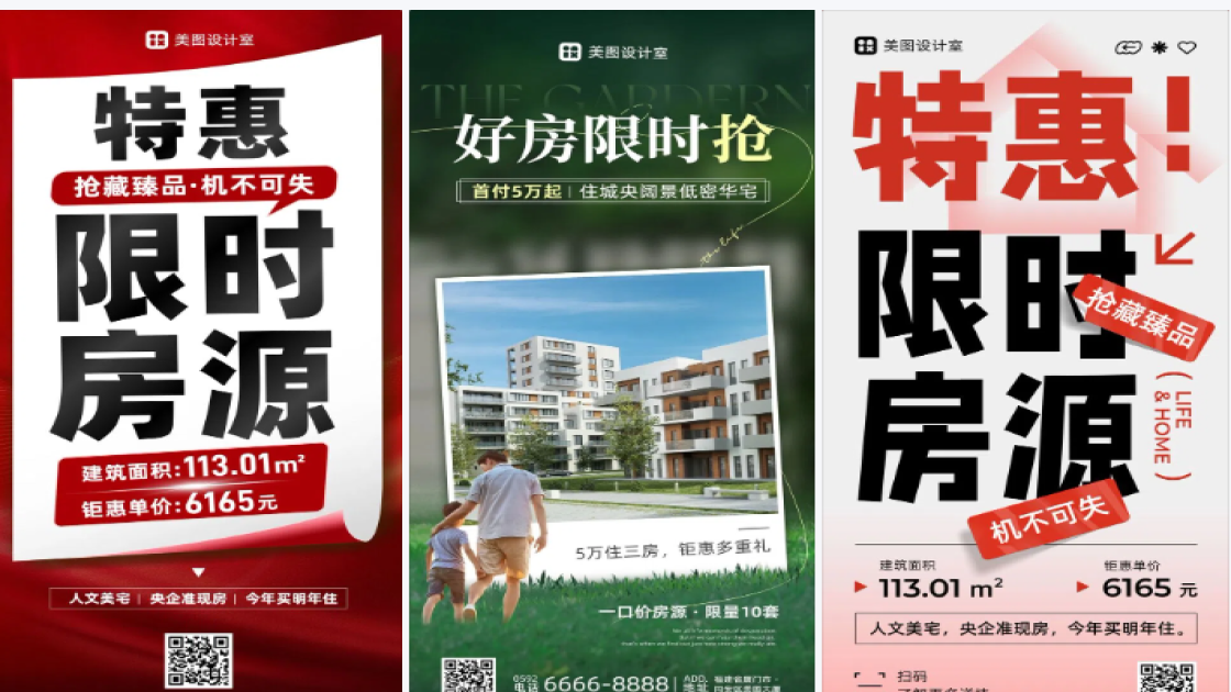 房源