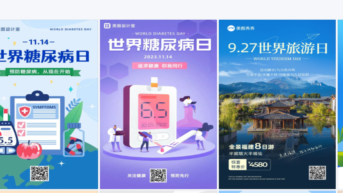 世界糖尿病日设计元素