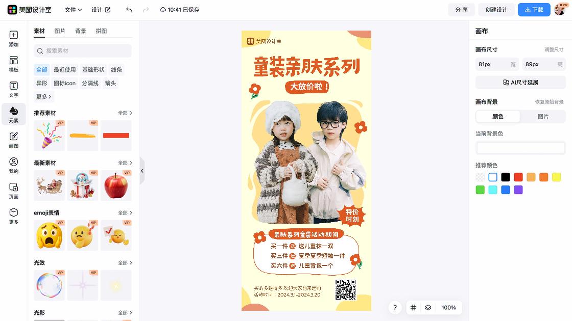 留守儿童