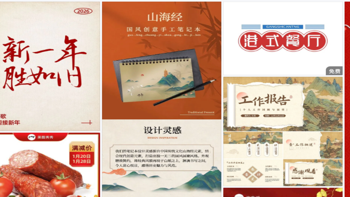 全国助残日素材