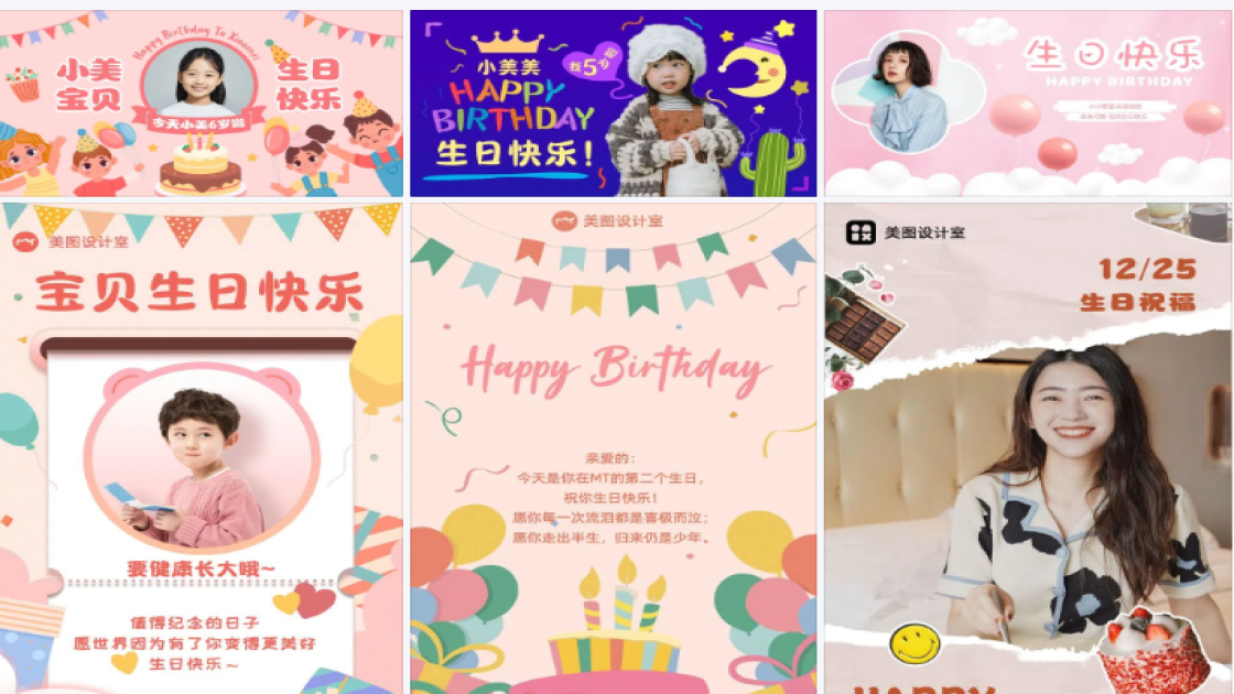 生日展架