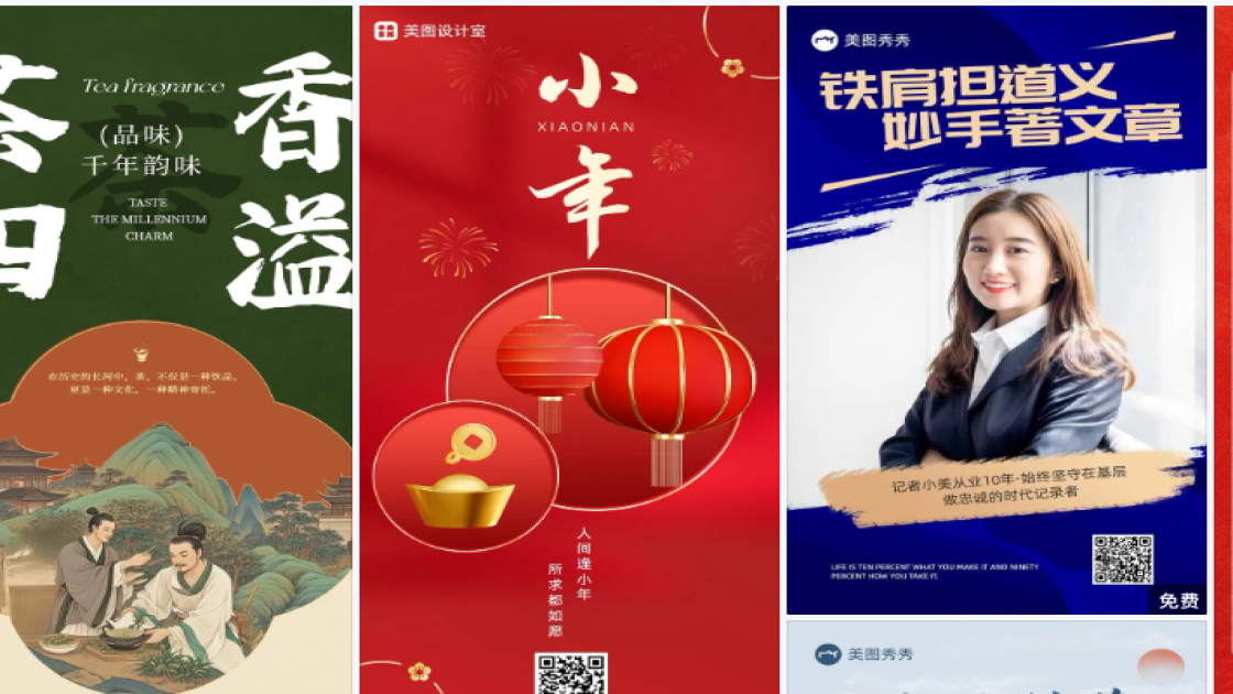 洗发露电商版式