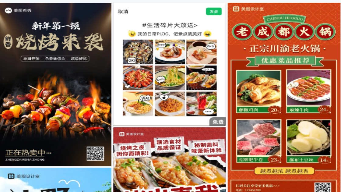 冰淇淋广告图