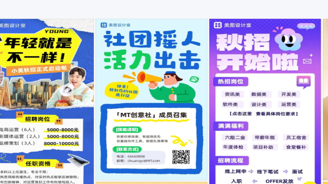 秋招电商设计