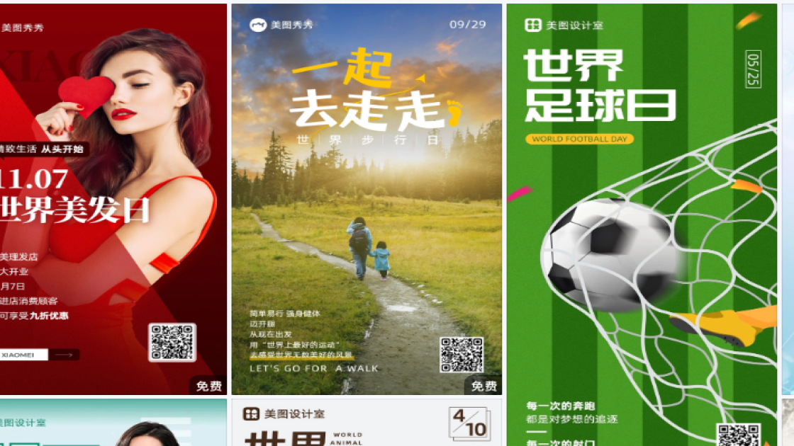 世界戏剧日海报快速设计