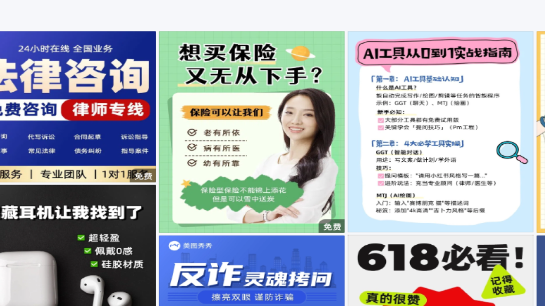 国际爱牙日图文设计