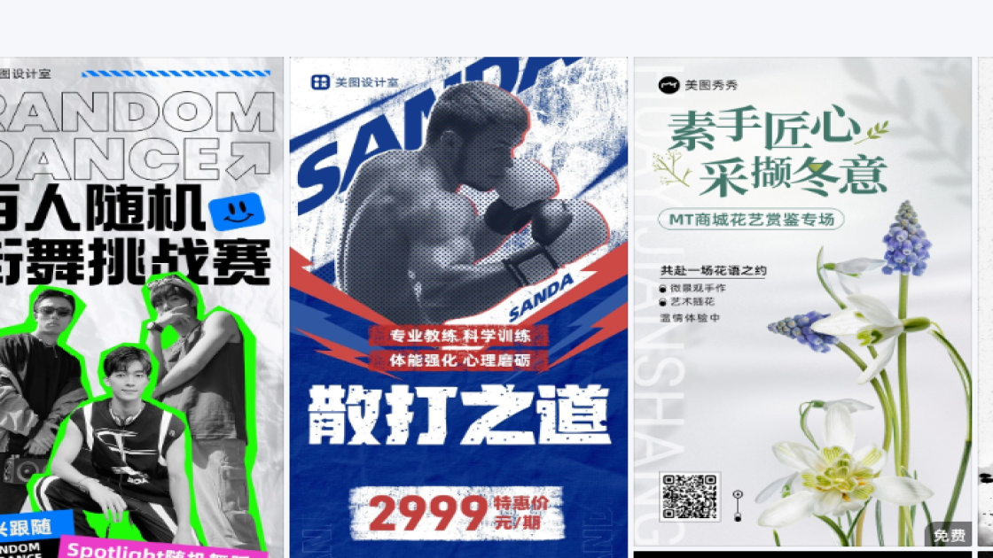 电商模板大全