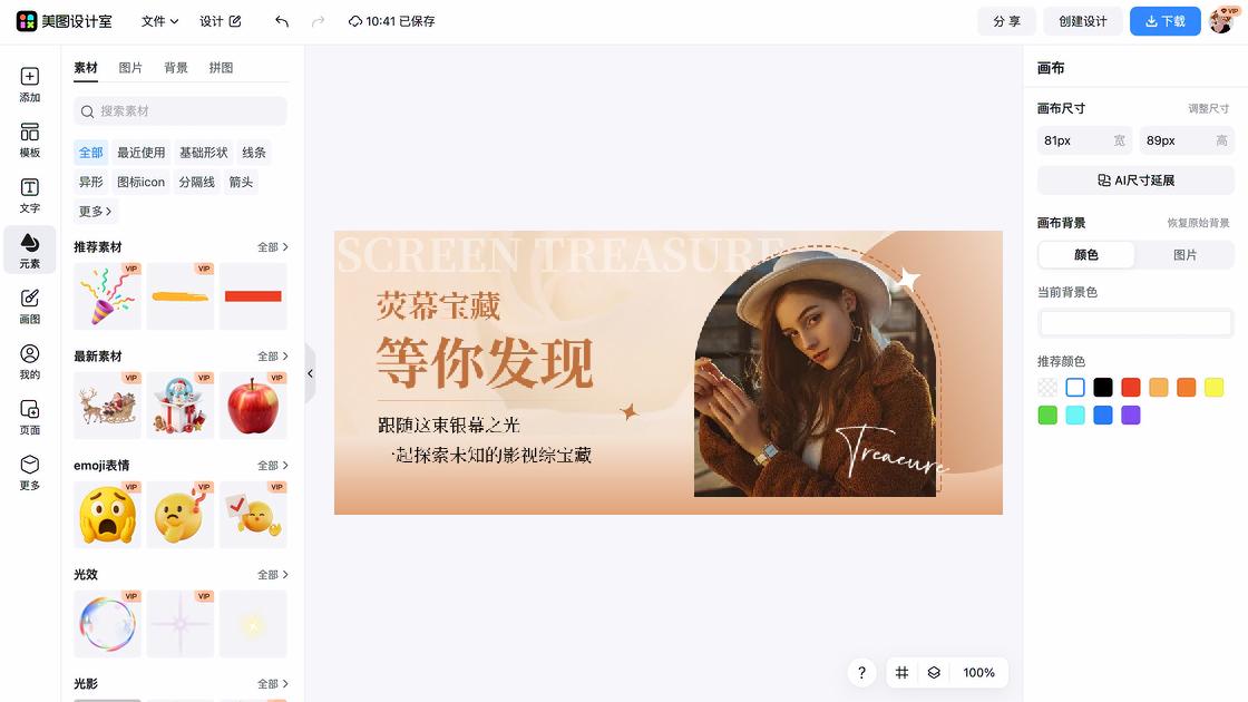 爆款公众号封面