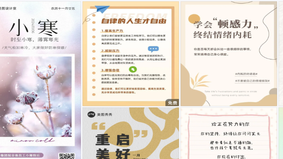 瑜伽商品宣传图