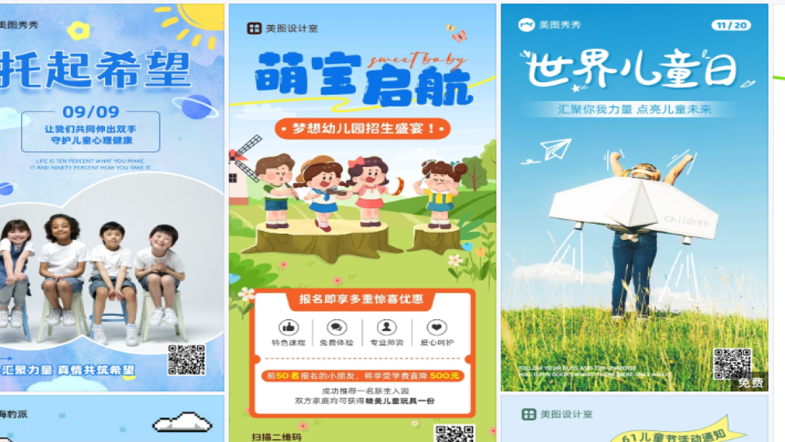 儿童服饰海报宣传模板