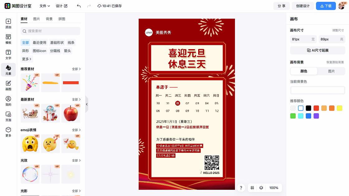 自助品牌主视觉
