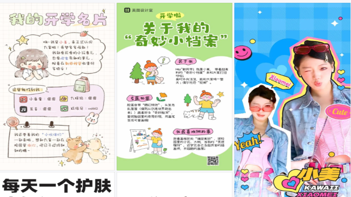 下午茶产品海报