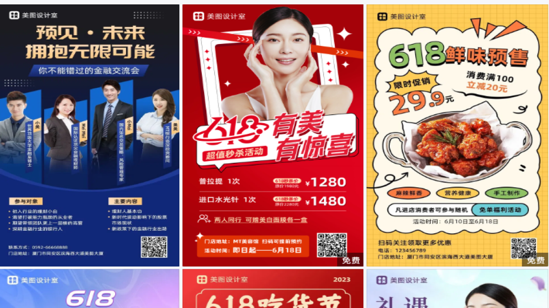 门店地址