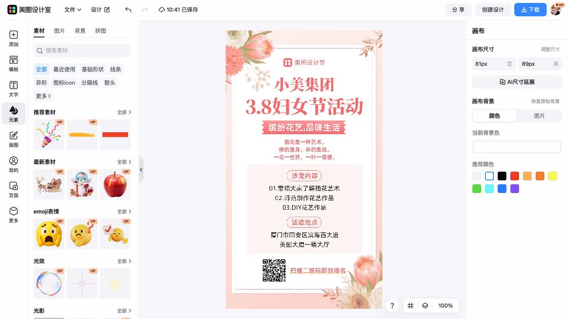 DIY广告图