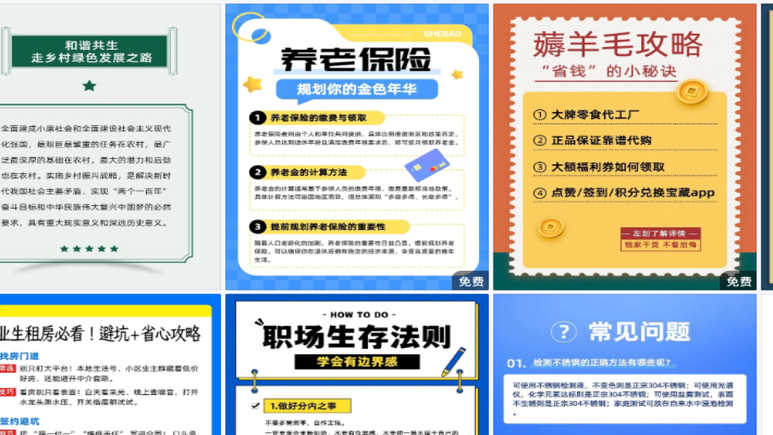 补水保湿折扣海报