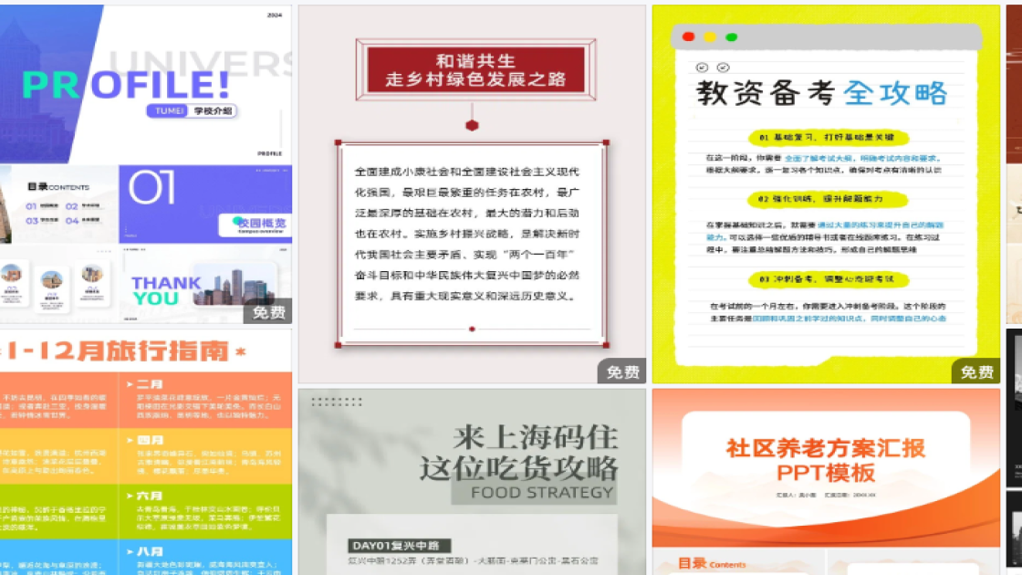化妆水海报设计趋势