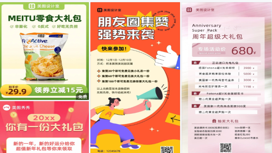 海鲜礼包