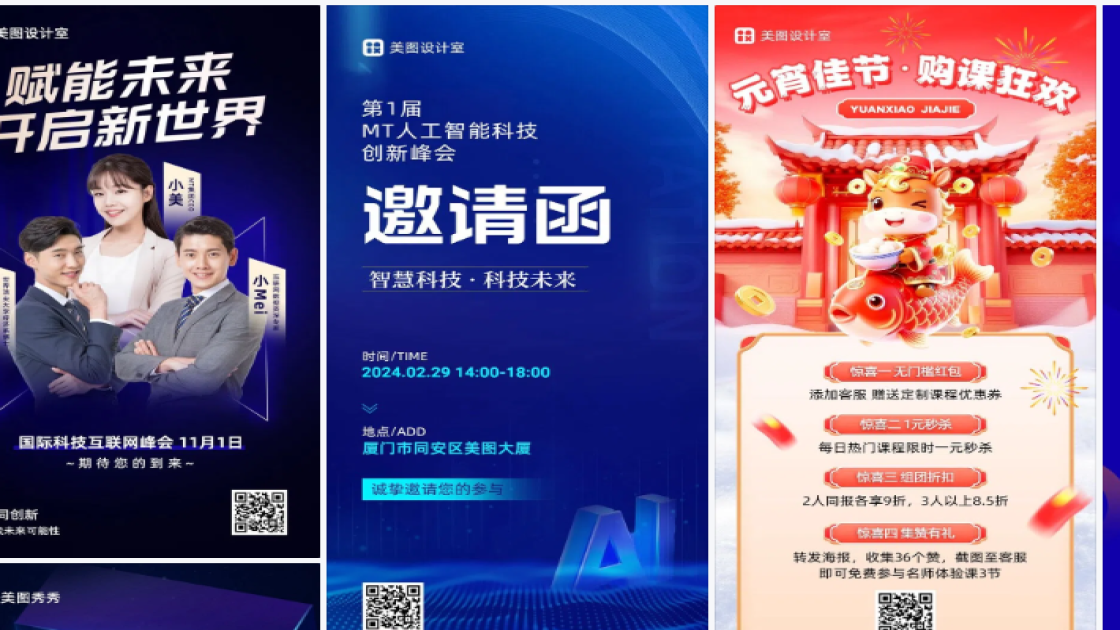 峰会图文结合