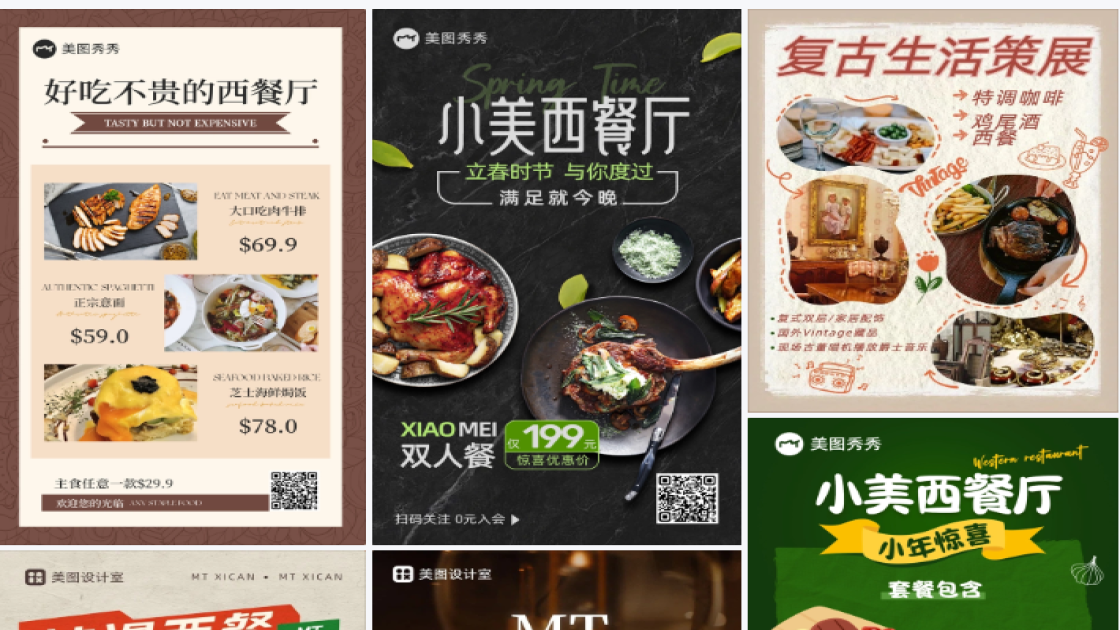 西餐广告图