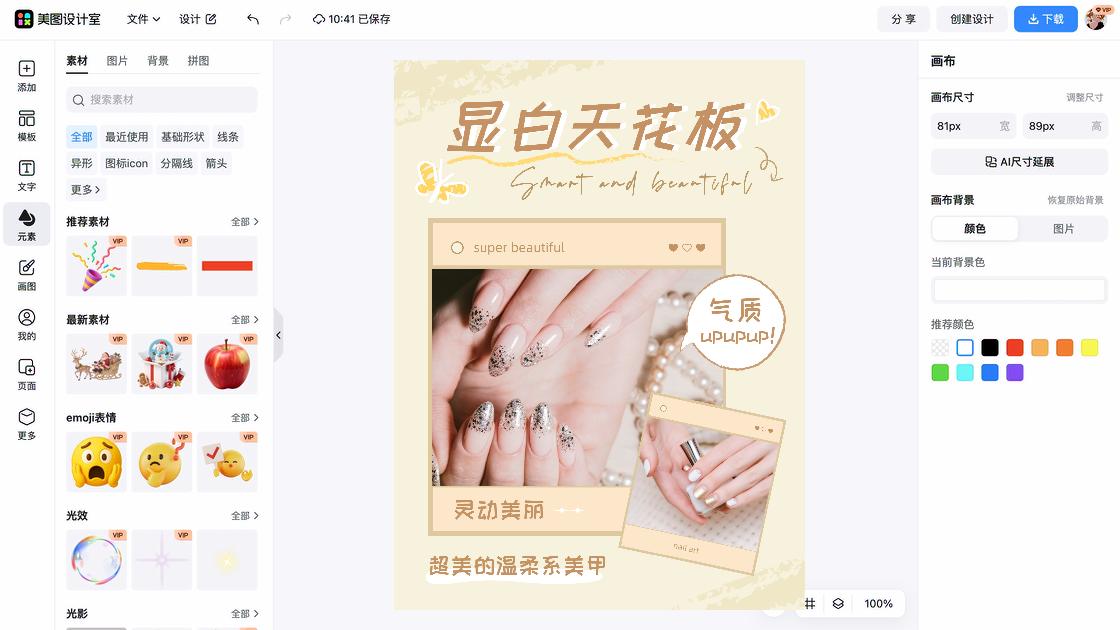 产品宣传海报创意风格