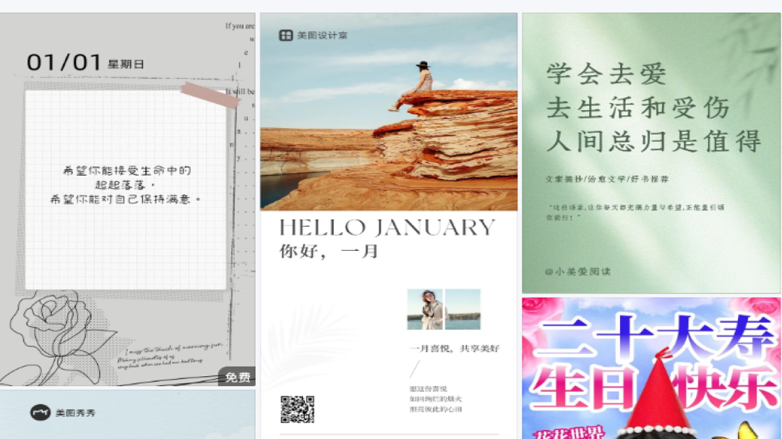 玩具积木设计元素
