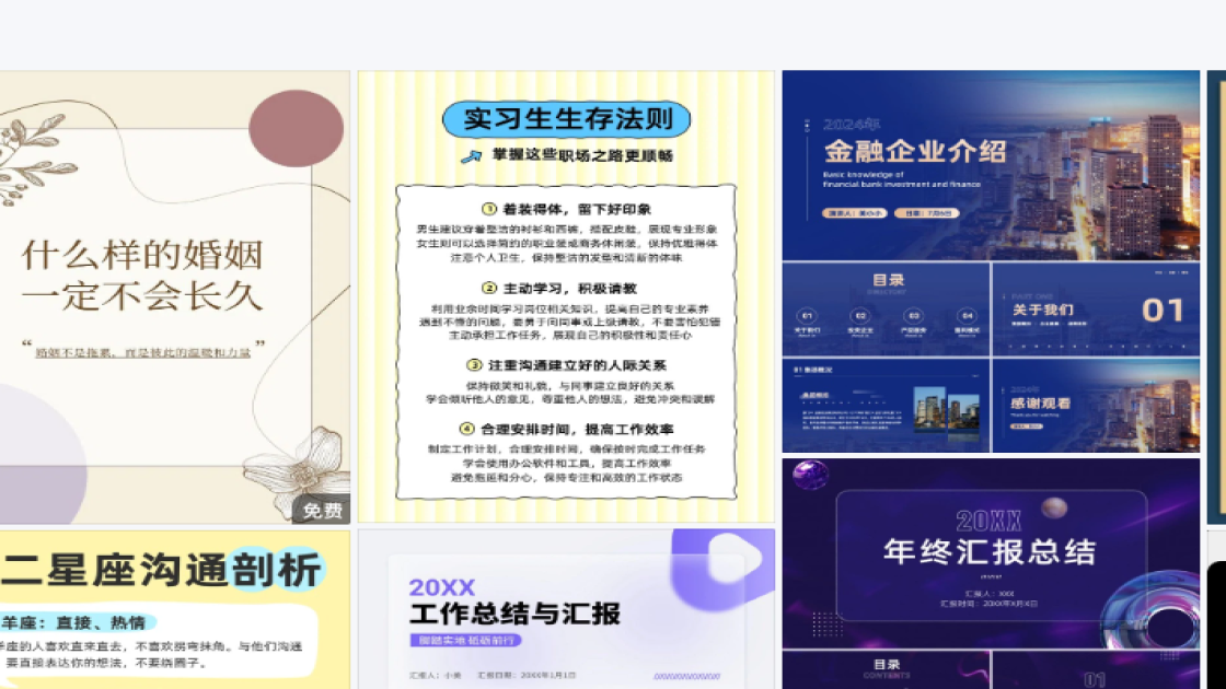 直播预告海报制作
