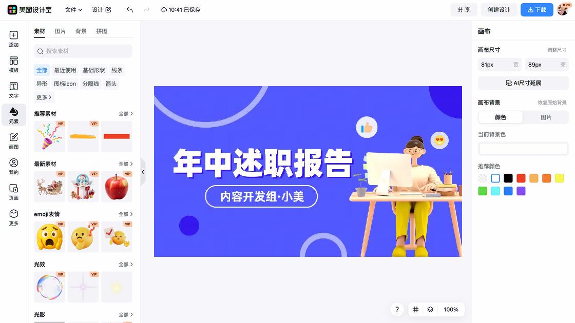 培训横版
