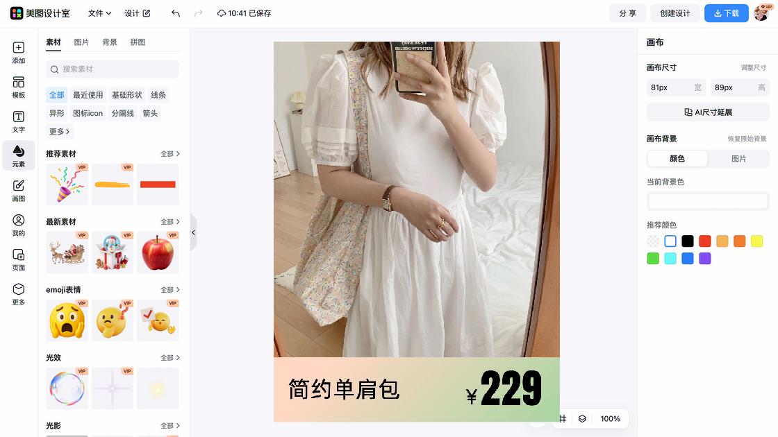 裙子品牌主视觉