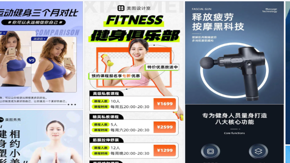 健身俱乐部品牌主视觉