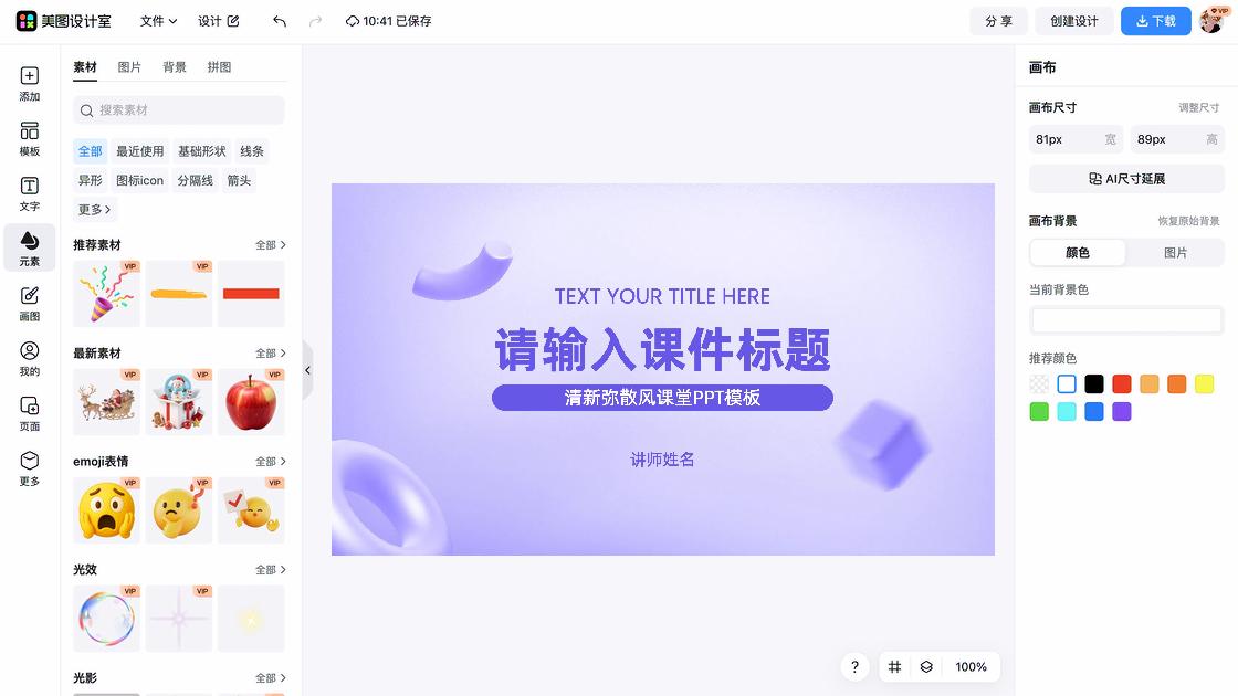 服饰品牌模板大全