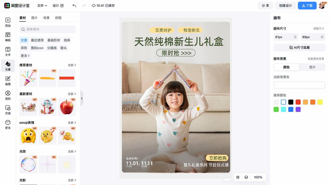 开工仪式