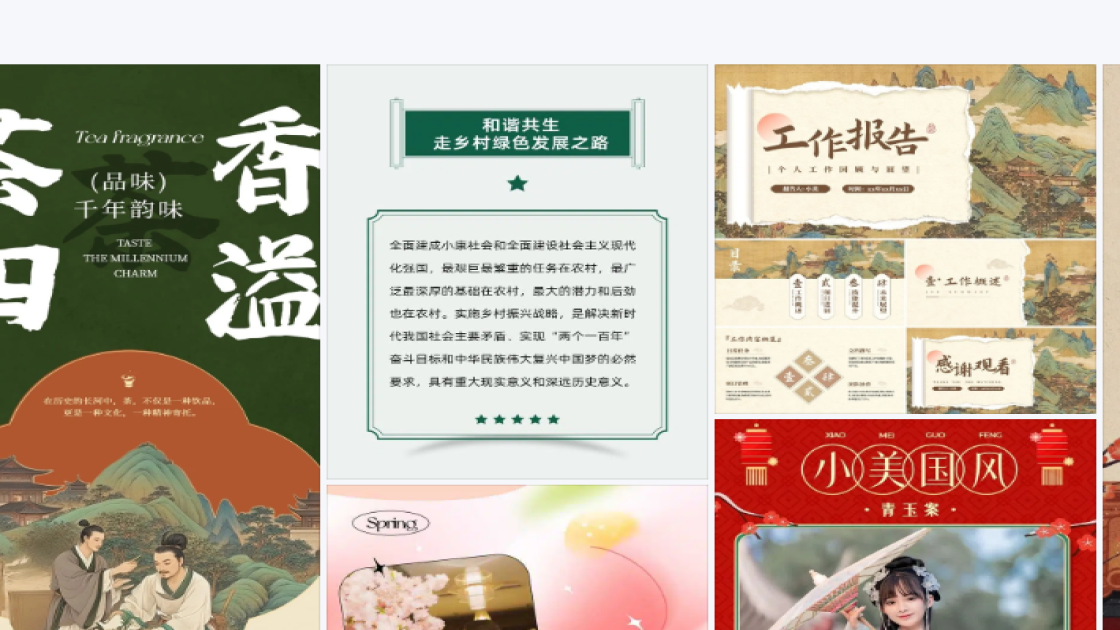 精品女装模板下载