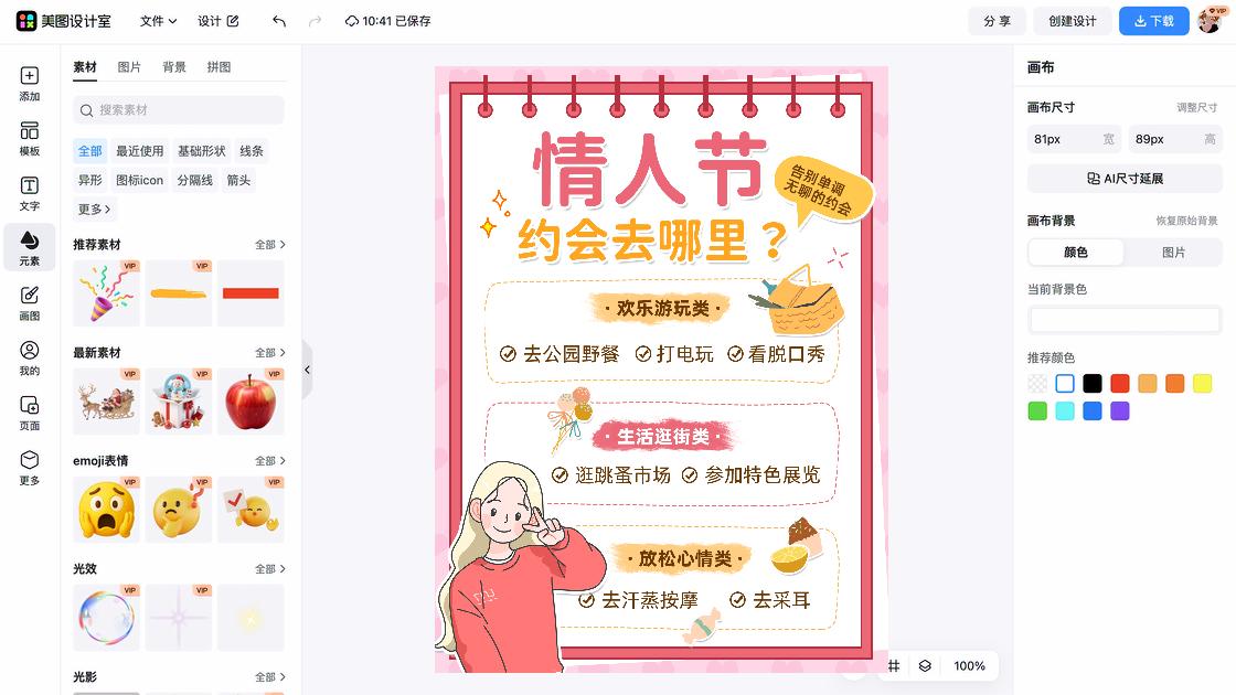 汗蒸广告设计