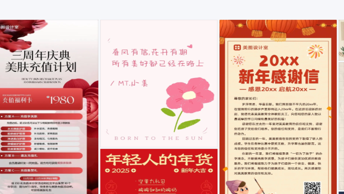爆款女装模板下载