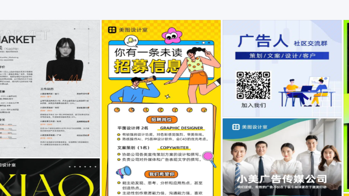 口红创意元素