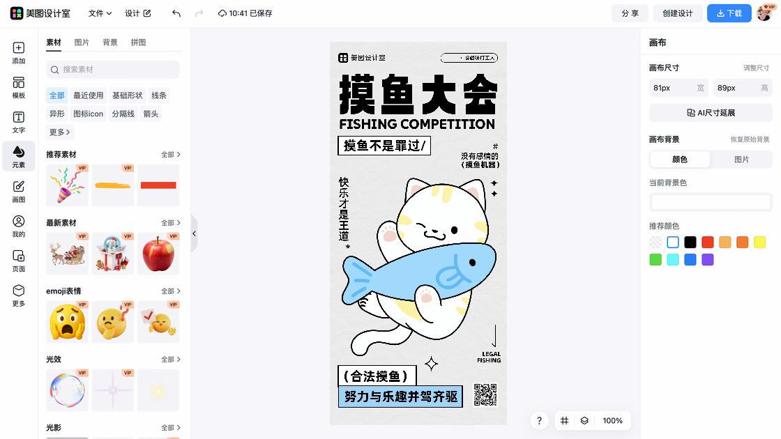零售视觉元素