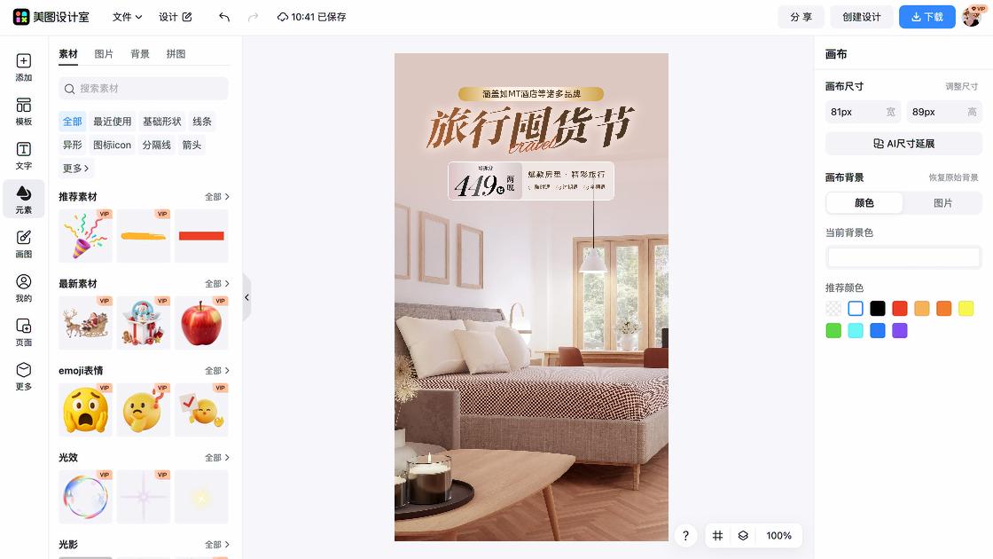 公寓酒店图文结合