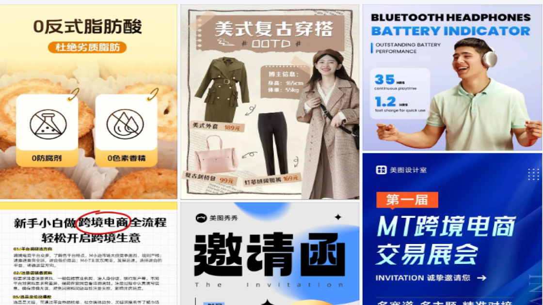 跨境电商细节图
