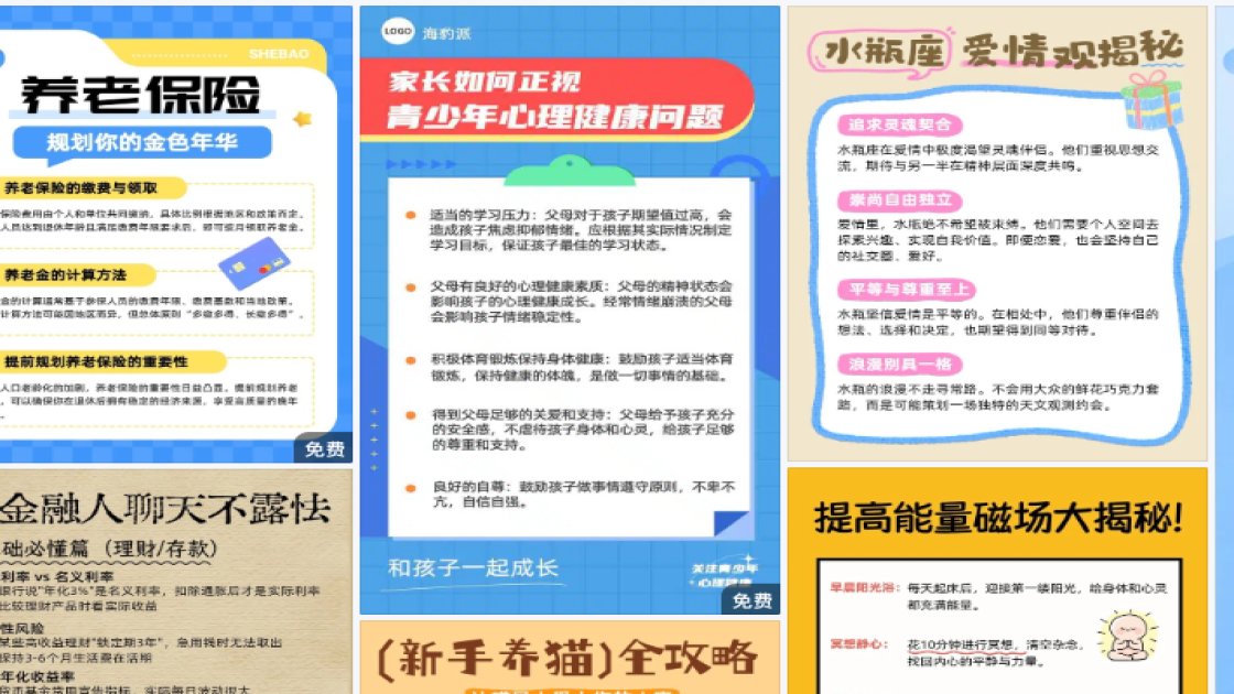 好看的服饰海报在线设计
