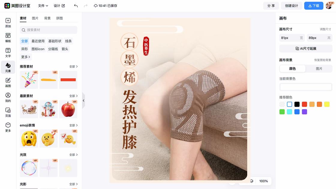 品牌男装详情页设计