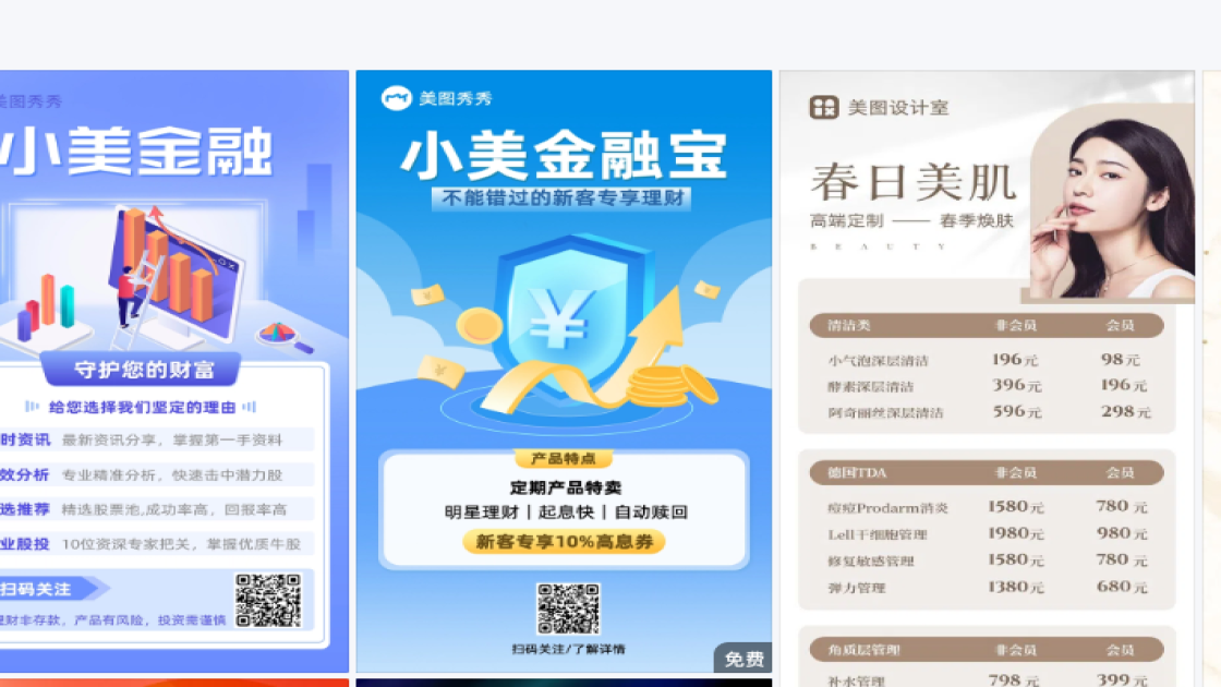 产品宣传海报视觉创作
