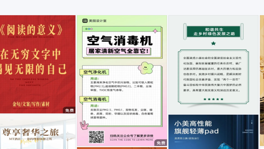 新品发布平面设计
