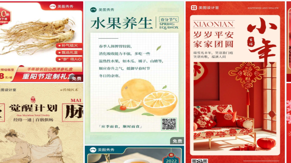 秋季服饰电商版式