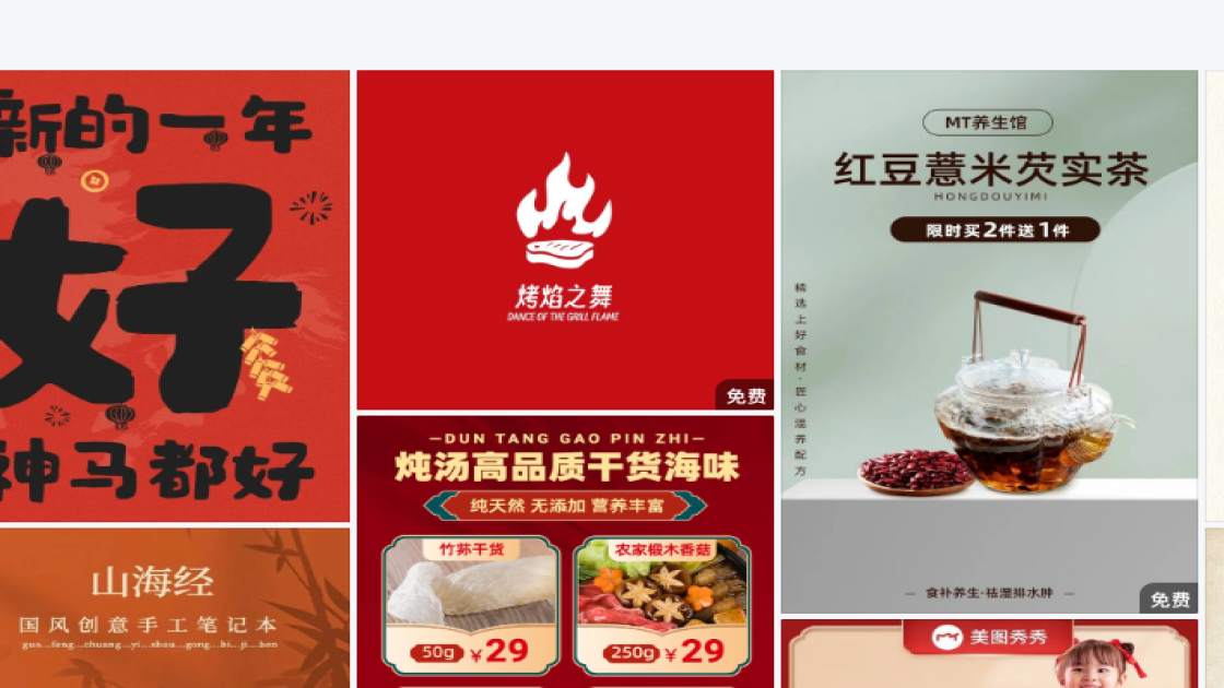 自助创意元素