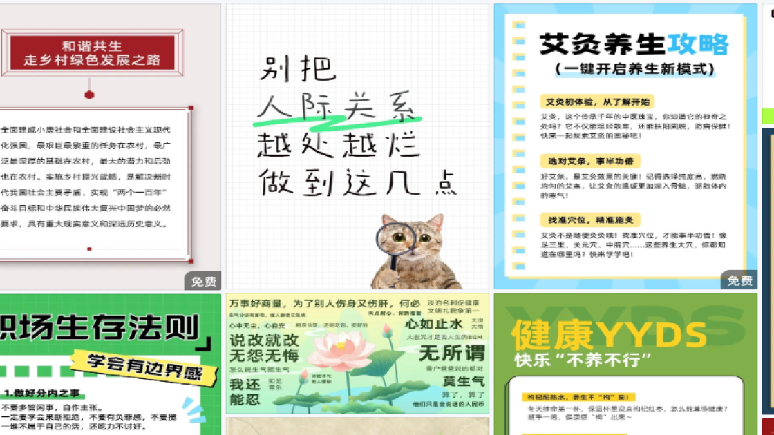 足道图文结合