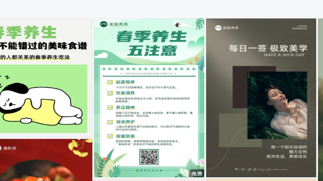 女款创意元素