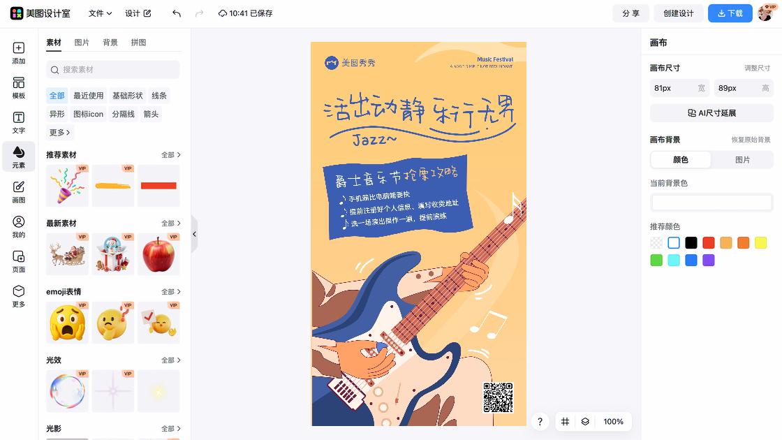 收货